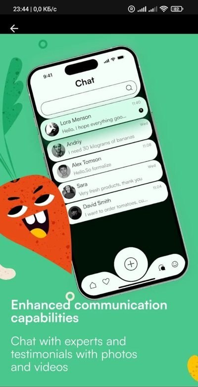 Agrotook — чат с продавцом