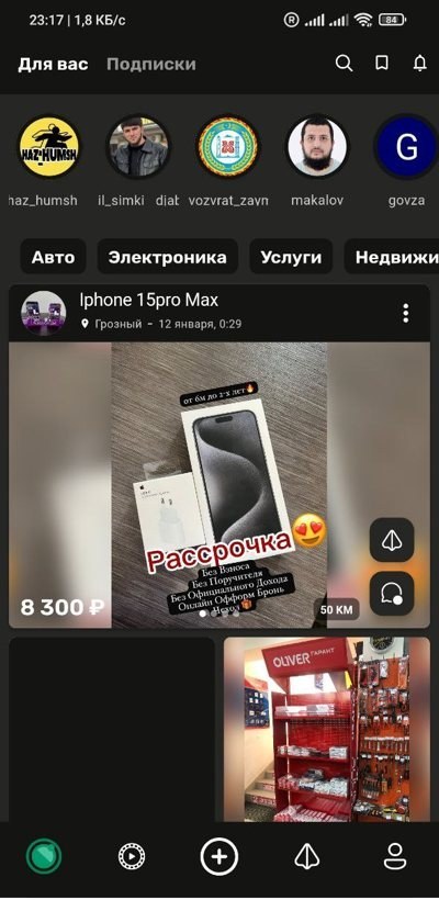 Kerla: лента объявлений