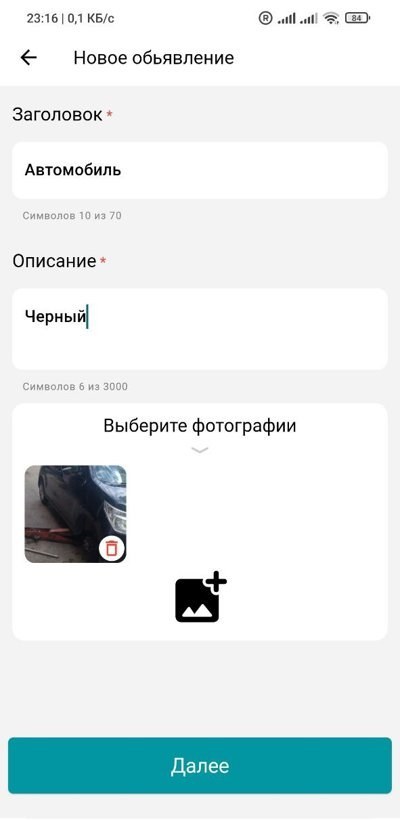 Kerla — новое объявление