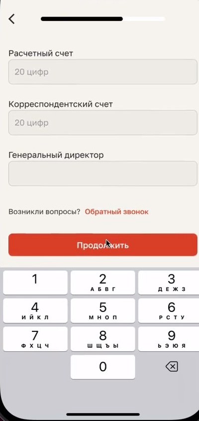 РАБОТНИК24 — реквизиты компании