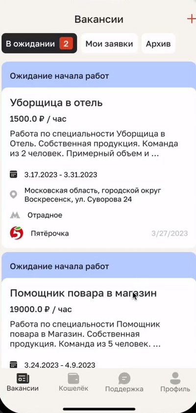 РАБОТНИК24 — объявления